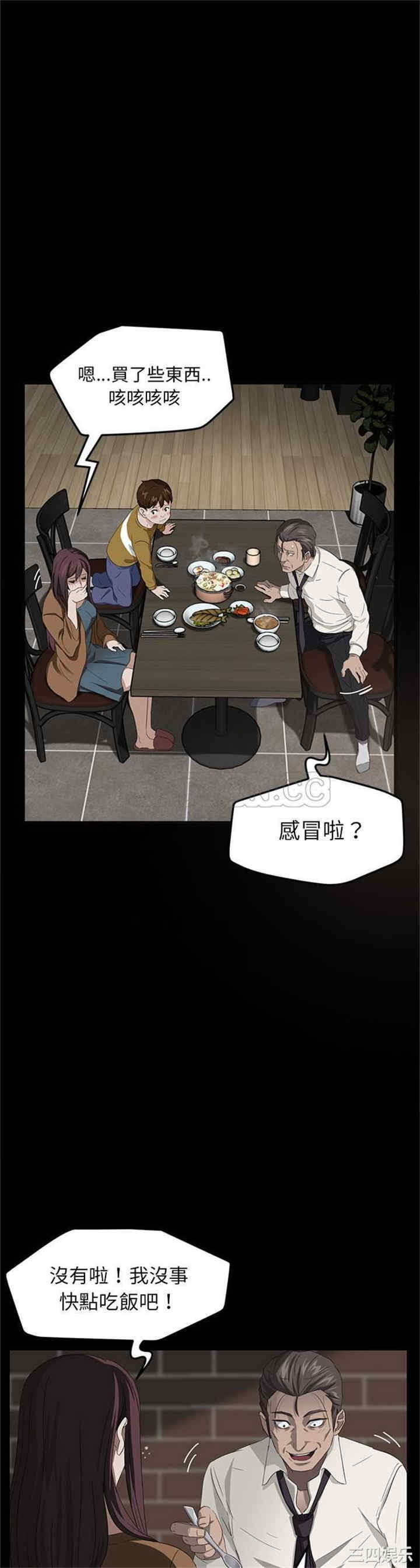 韩国漫画卖身契约韩漫_卖身契约-第14话在线免费阅读-韩国漫画-第1张图片