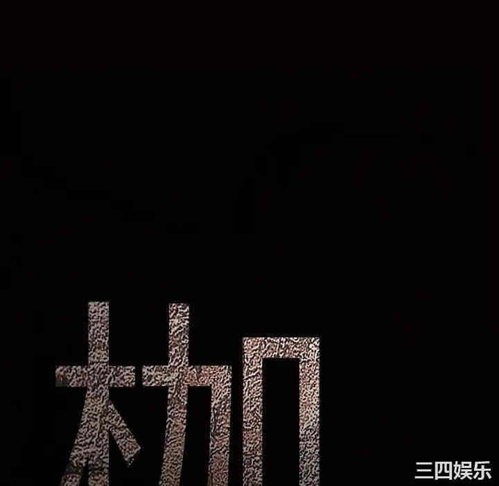 韩国漫画枷锁韩漫_枷锁-第24话在线免费阅读-韩国漫画-第10张图片