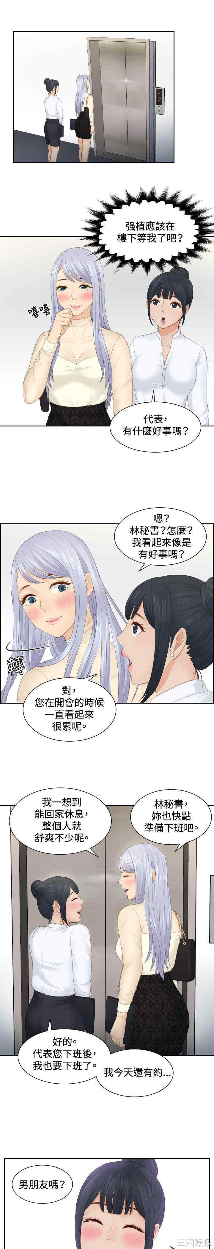 韩国漫画本能解决师韩漫_本能解决师-第18话在线免费阅读-韩国漫画-第9张图片