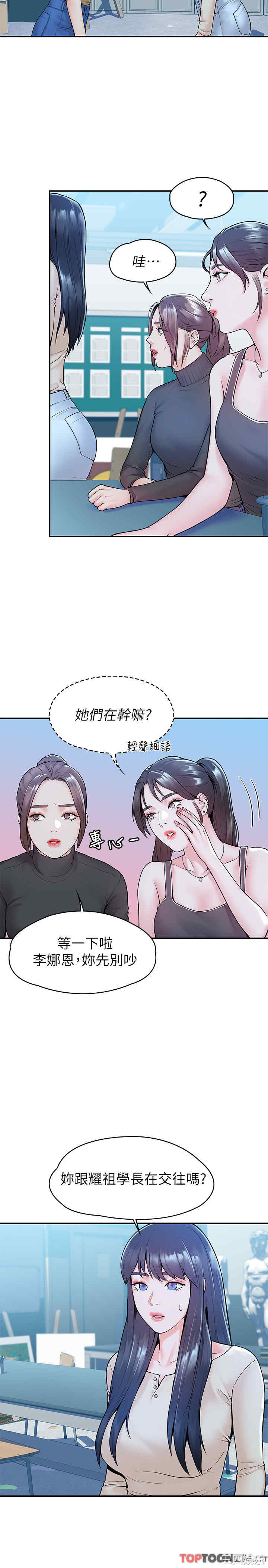 韩国漫画韩漫_大学棒棒堂-第32话在线免费阅读-韩国漫画-第4张图片