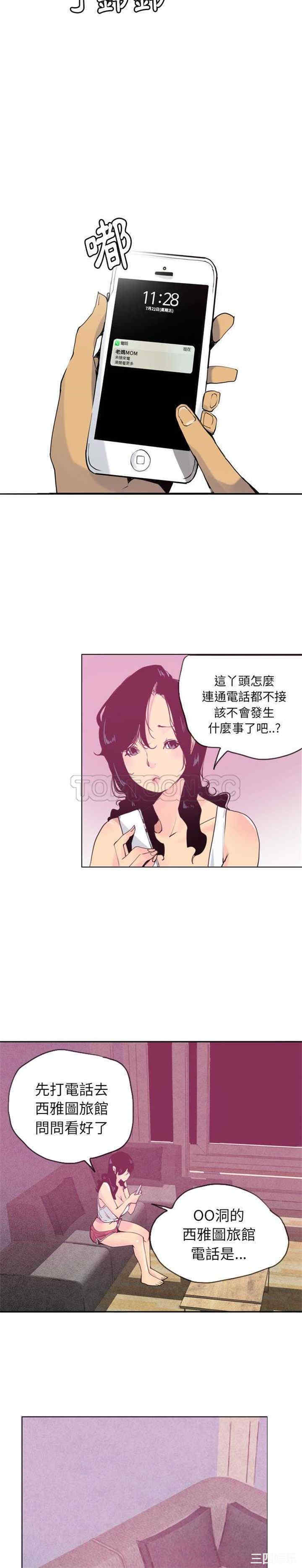 韩国漫画人妻好想要韩漫_人妻好想要-第9话在线免费阅读-韩国漫画-第15张图片