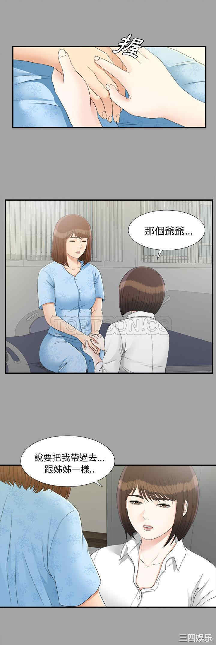 韩国漫画未亡人韩漫_未亡人-第33话在线免费阅读-韩国漫画-第2张图片