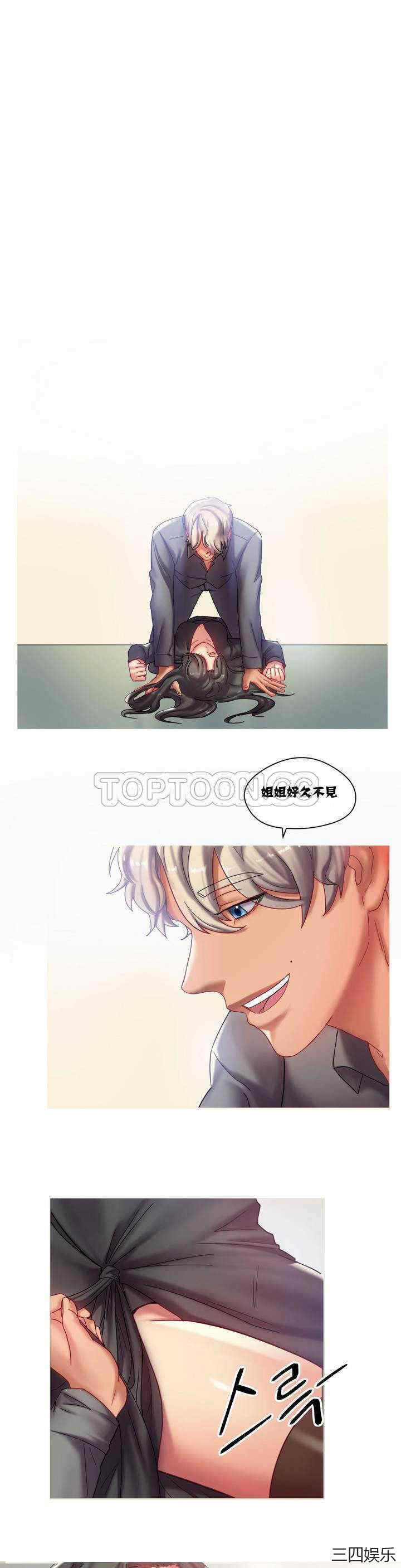韩国漫画单身绯闻/剩女三十三韩漫_单身绯闻/剩女三十三-第一话在线免费阅读-韩国漫画-第2张图片