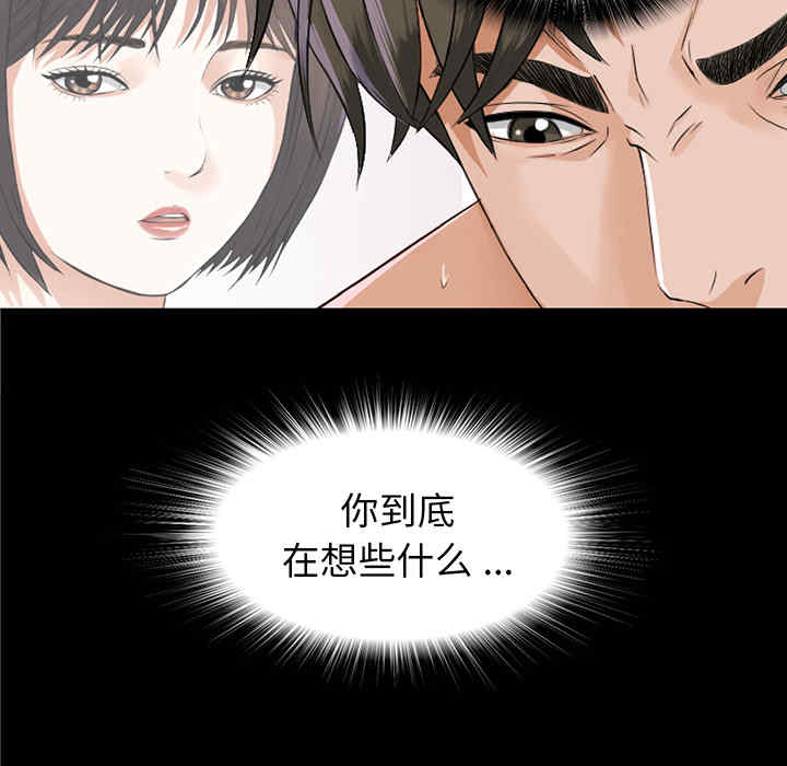 韩国漫画未亡人韩漫_未亡人-第10话在线免费阅读-韩国漫画-第53张图片
