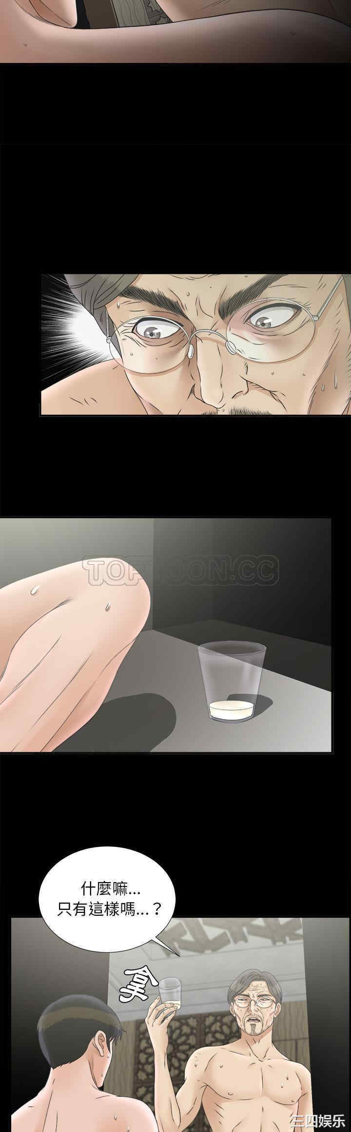 韩国漫画未亡人韩漫_未亡人-第48话在线免费阅读-韩国漫画-第17张图片