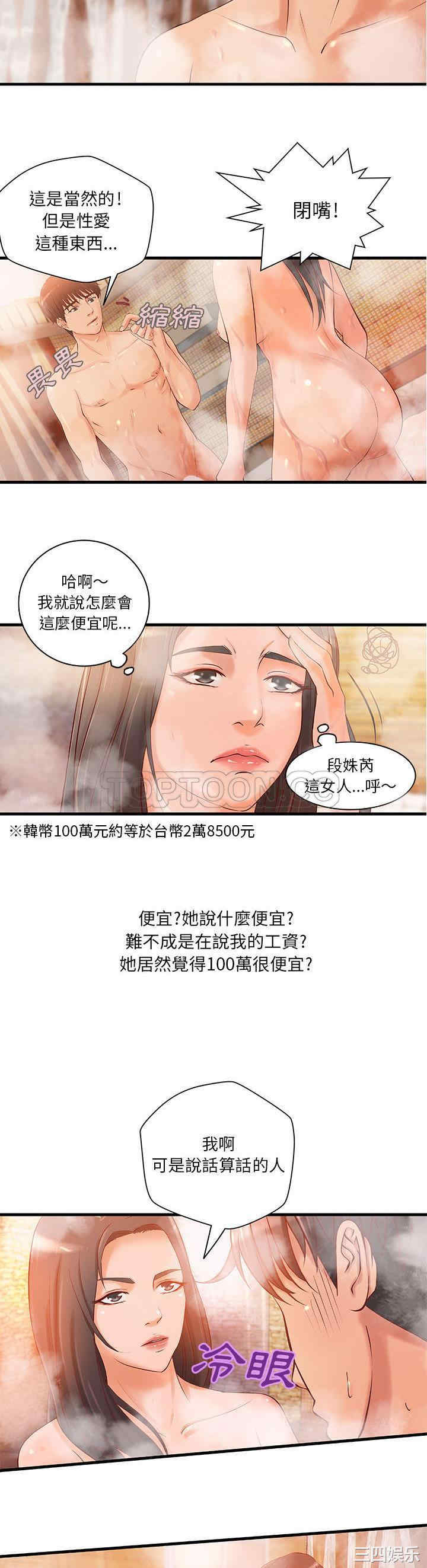 韩国漫画H俱乐部韩漫_H俱乐部-第10话在线免费阅读-韩国漫画-第19张图片