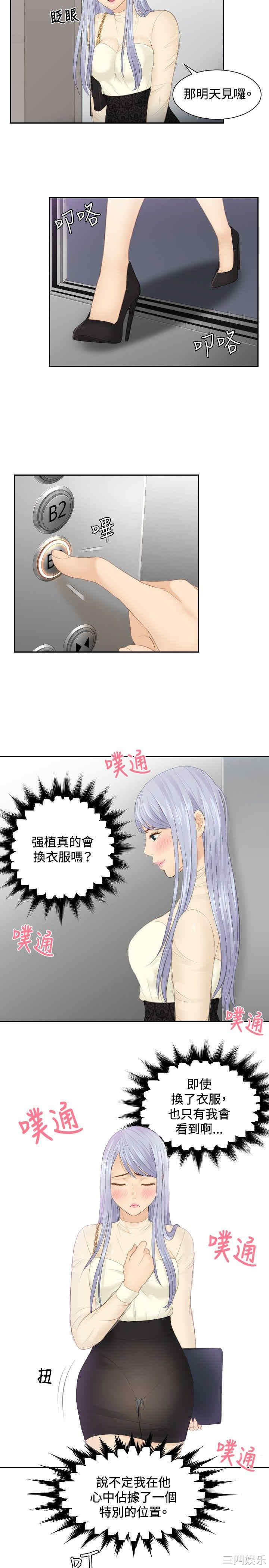 韩国漫画本能解决师韩漫_本能解决师-第18话在线免费阅读-韩国漫画-第11张图片