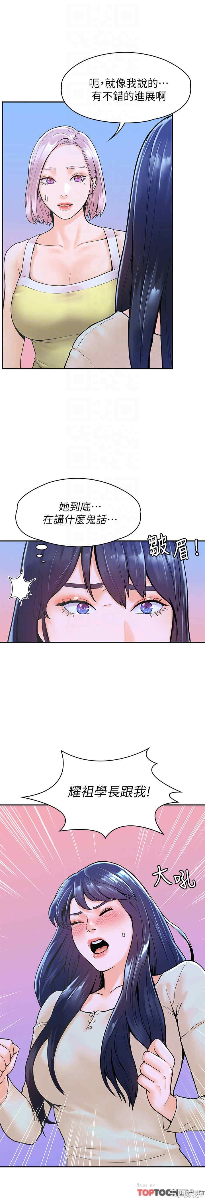 韩国漫画韩漫_大学棒棒堂-第32话在线免费阅读-韩国漫画-第5张图片