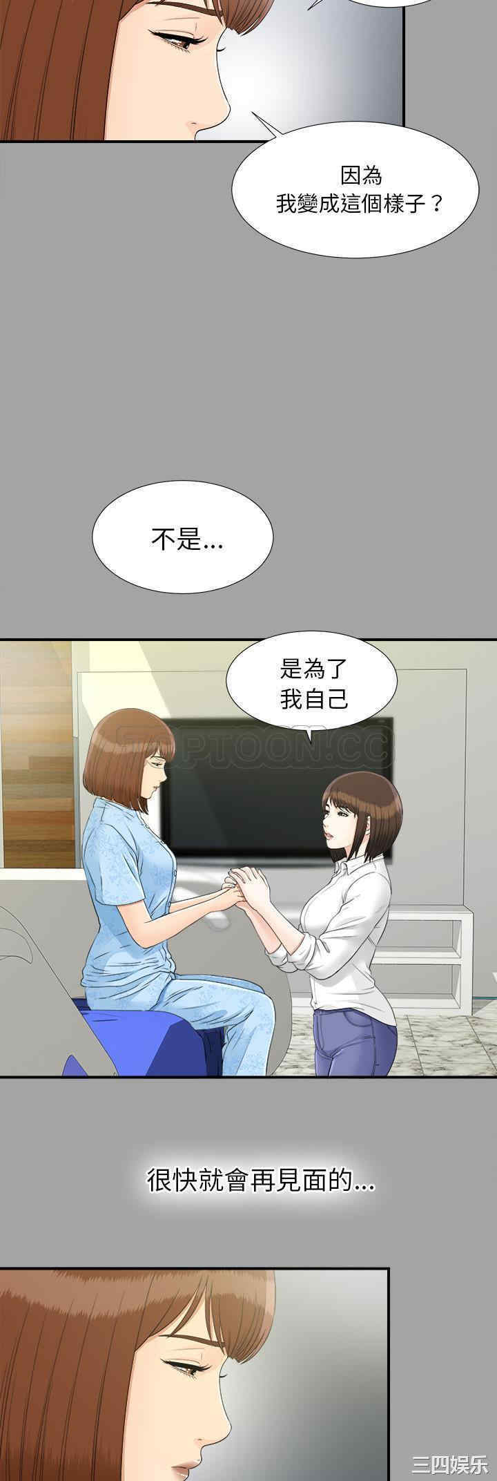 韩国漫画未亡人韩漫_未亡人-第33话在线免费阅读-韩国漫画-第4张图片