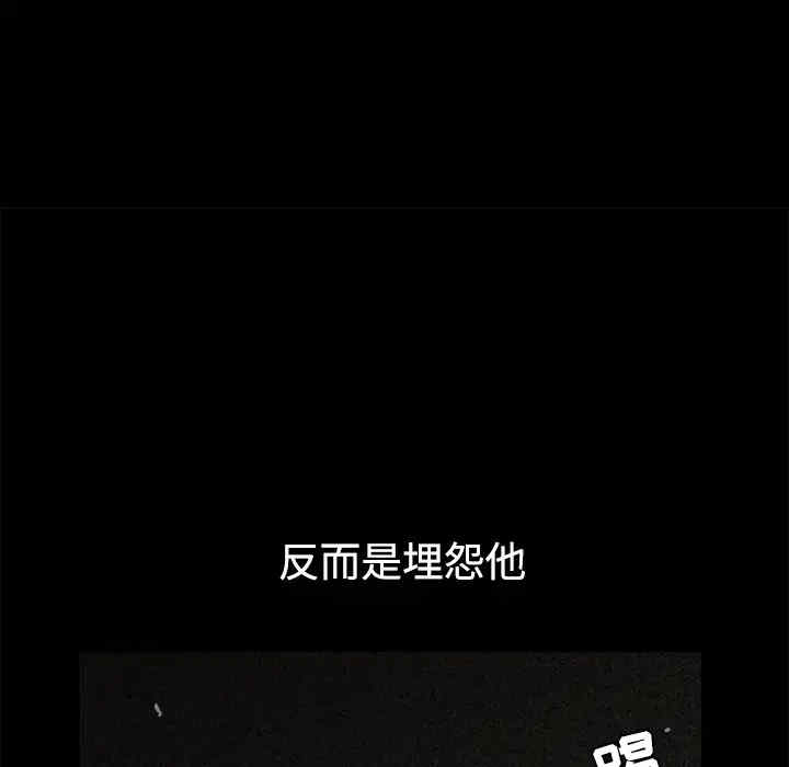 韩国漫画枷锁韩漫_枷锁-第31话在线免费阅读-韩国漫画-第121张图片