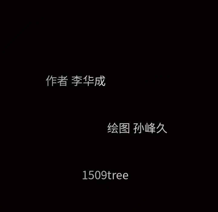 韩国漫画枷锁韩漫_枷锁-第24话在线免费阅读-韩国漫画-第13张图片