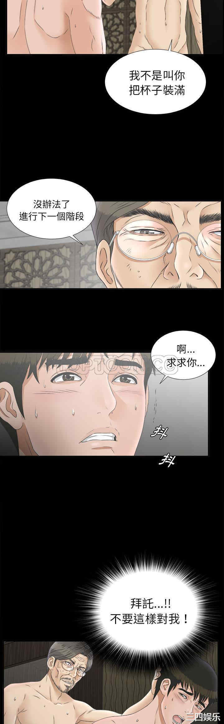 韩国漫画未亡人韩漫_未亡人-第48话在线免费阅读-韩国漫画-第18张图片