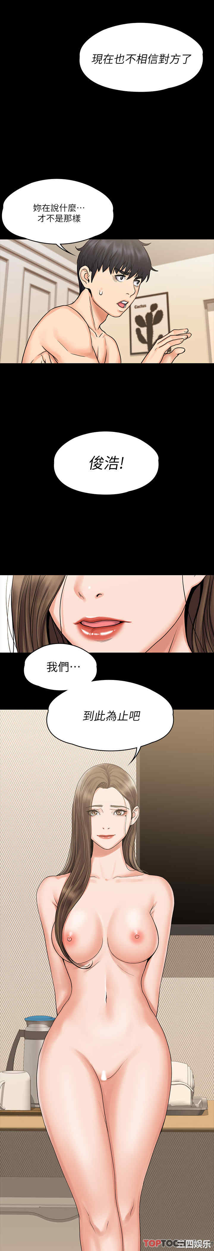 韩国漫画我投降了,女教练韩漫_我投降了,女教练-第14话在线免费阅读-韩国漫画-第26张图片