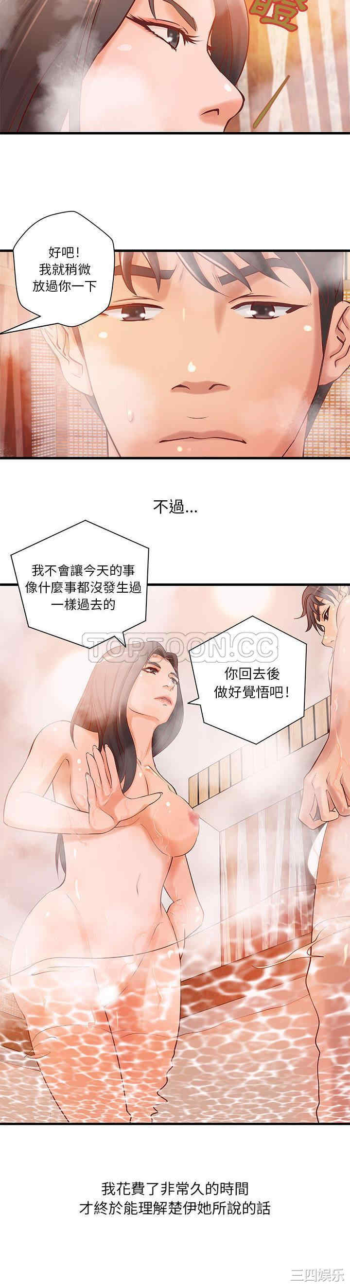 韩国漫画H俱乐部韩漫_H俱乐部-第10话在线免费阅读-韩国漫画-第21张图片