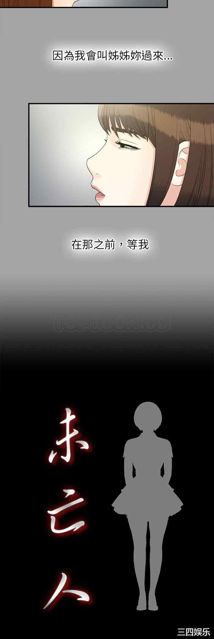 韩国漫画未亡人韩漫_未亡人-第33话在线免费阅读-韩国漫画-第5张图片