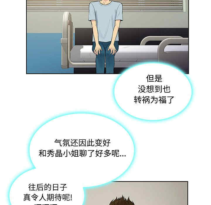 韩国漫画被女神环绕的男人韩漫_被女神环绕的男人-第10话在线免费阅读-韩国漫画-第6张图片