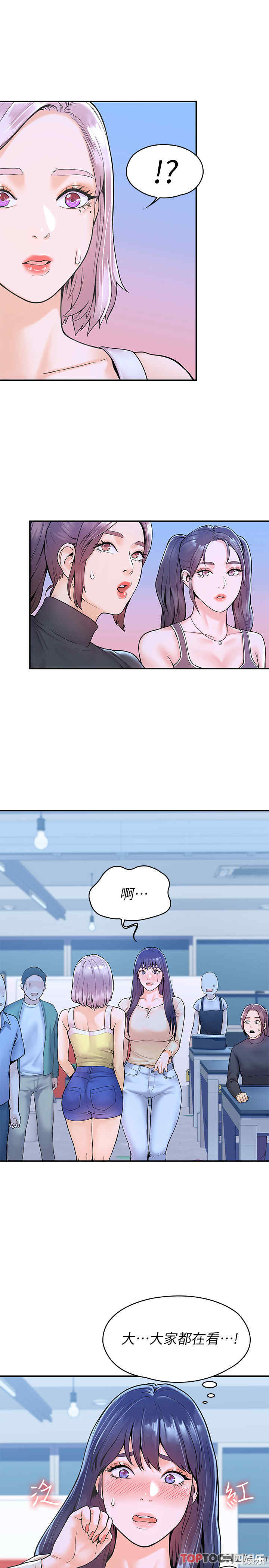 韩国漫画韩漫_大学棒棒堂-第32话在线免费阅读-韩国漫画-第6张图片