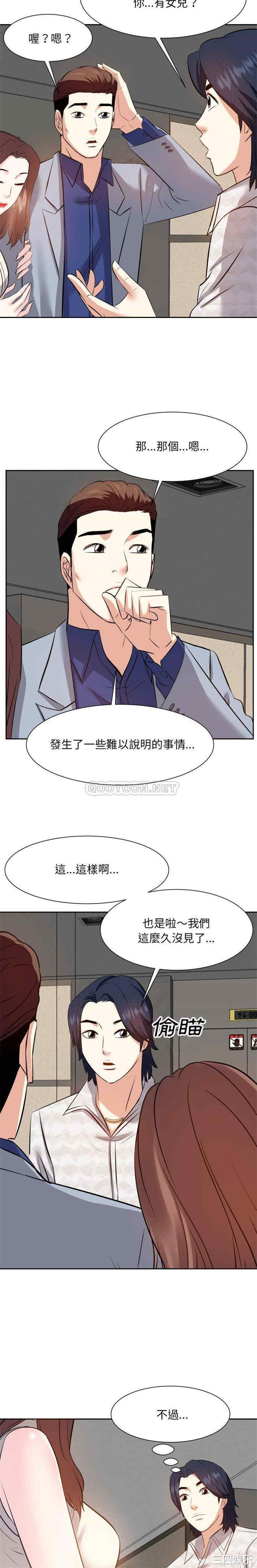 韩国漫画糖果恋人/甜心干爹韩漫_糖果恋人/甜心干爹-第17话在线免费阅读-韩国漫画-第16张图片