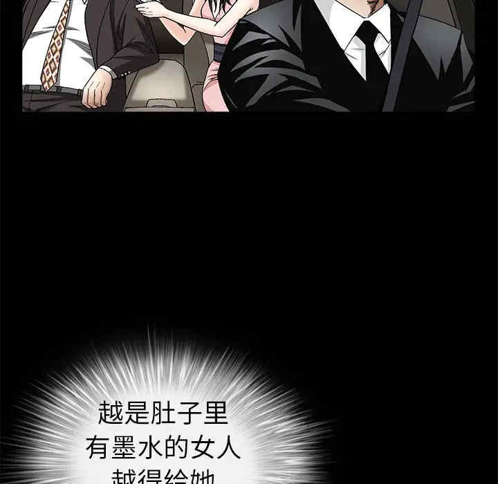 韩国漫画枷锁韩漫_枷锁-第10话在线免费阅读-韩国漫画-第6张图片