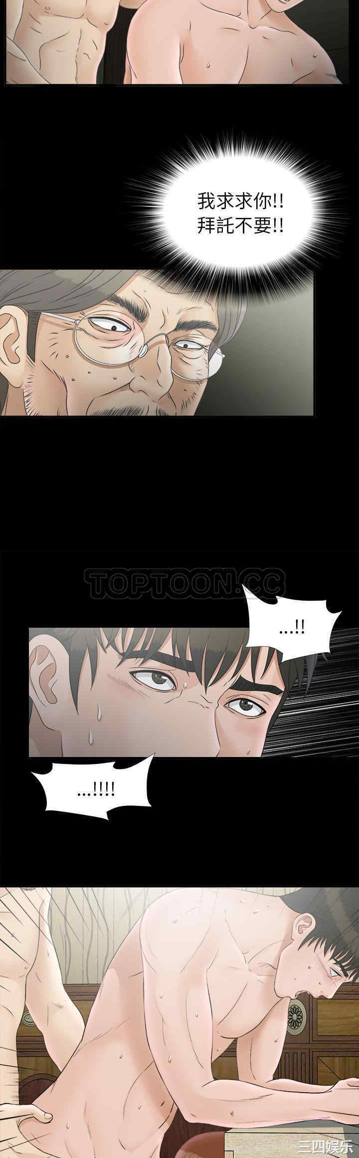 韩国漫画未亡人韩漫_未亡人-第48话在线免费阅读-韩国漫画-第19张图片