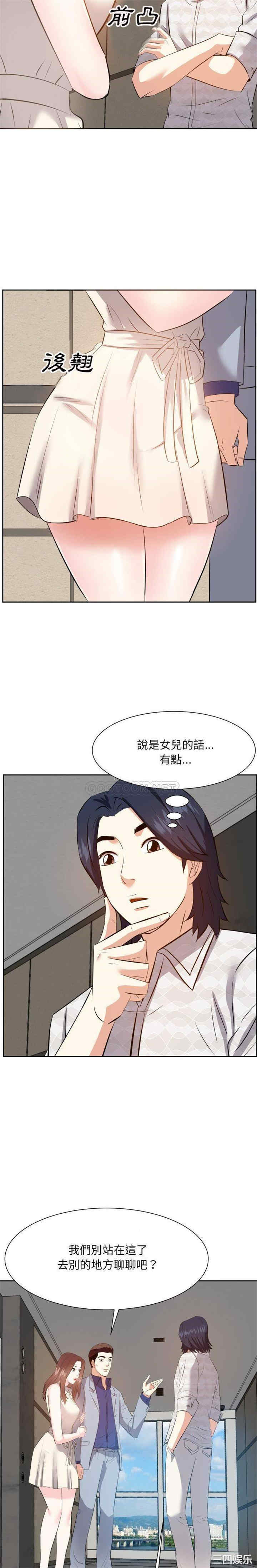 韩国漫画糖果恋人/甜心干爹韩漫_糖果恋人/甜心干爹-第17话在线免费阅读-韩国漫画-第17张图片