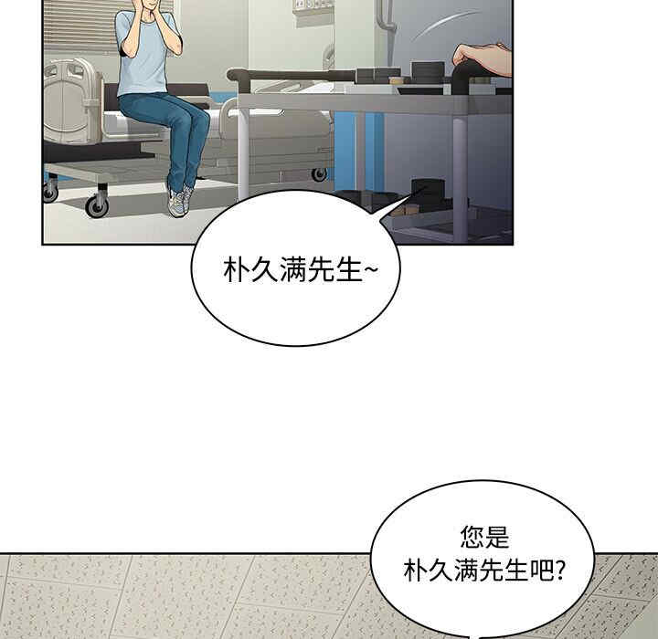 韩国漫画被女神环绕的男人韩漫_被女神环绕的男人-第10话在线免费阅读-韩国漫画-第8张图片