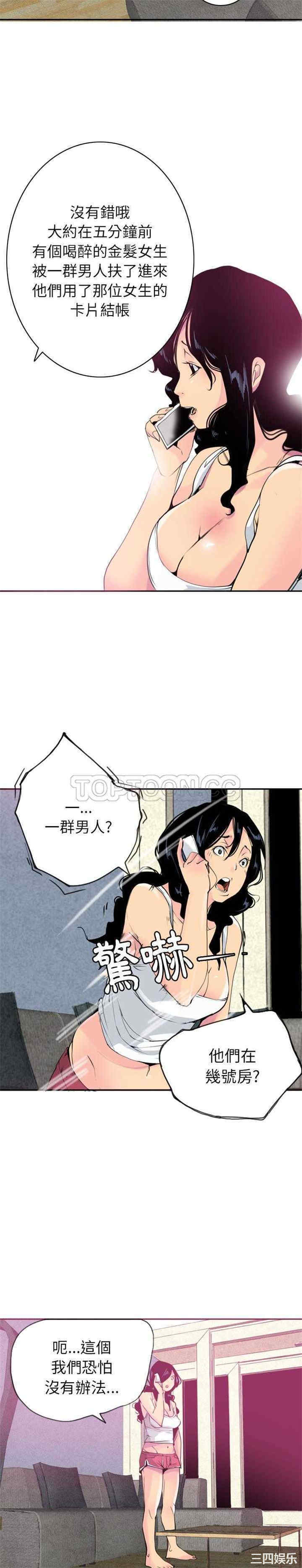 韩国漫画人妻好想要韩漫_人妻好想要-第9话在线免费阅读-韩国漫画-第17张图片