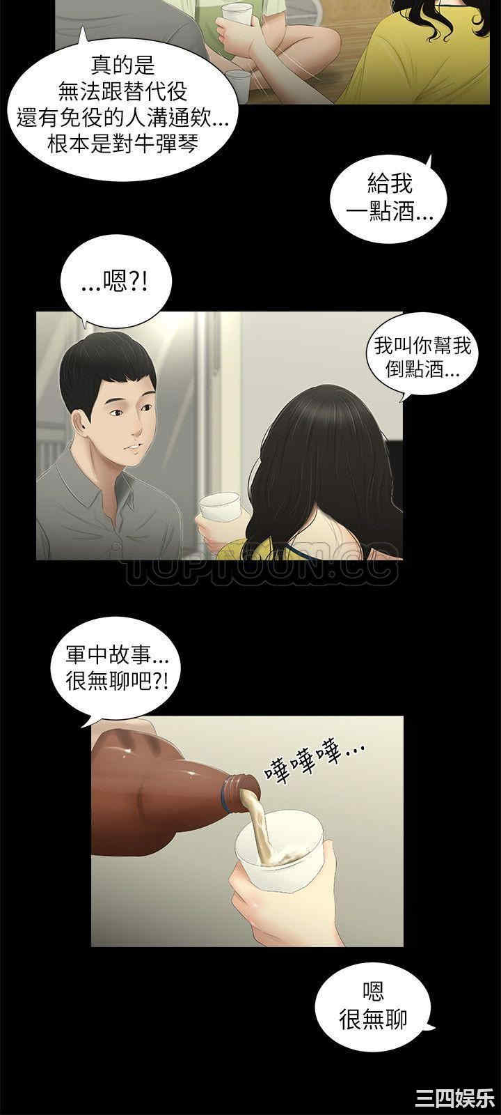 韩国漫画纯友谊韩漫_纯友谊-第一话在线免费阅读-韩国漫画-第6张图片