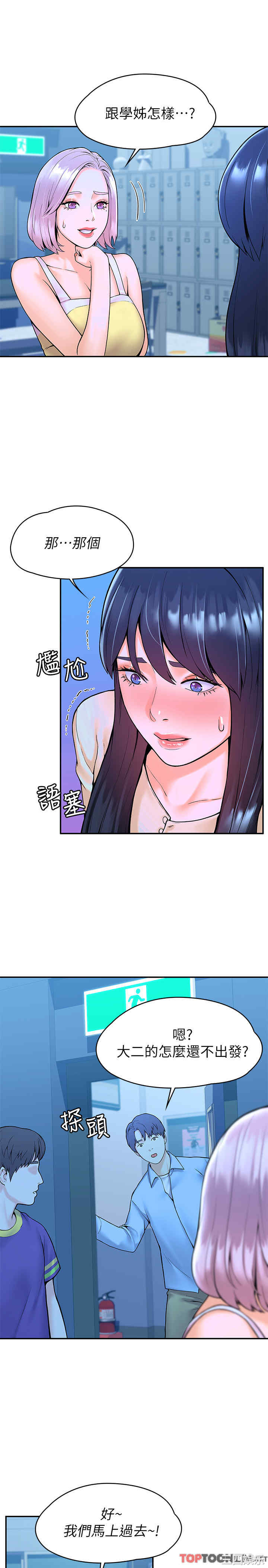 韩国漫画韩漫_大学棒棒堂-第32话在线免费阅读-韩国漫画-第8张图片