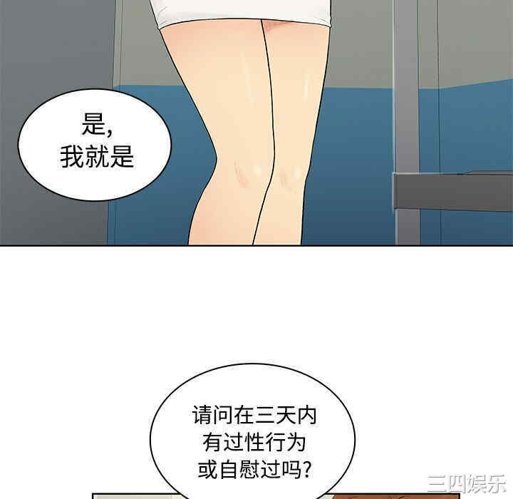 韩国漫画被女神环绕的男人韩漫_被女神环绕的男人-第10话在线免费阅读-韩国漫画-第10张图片
