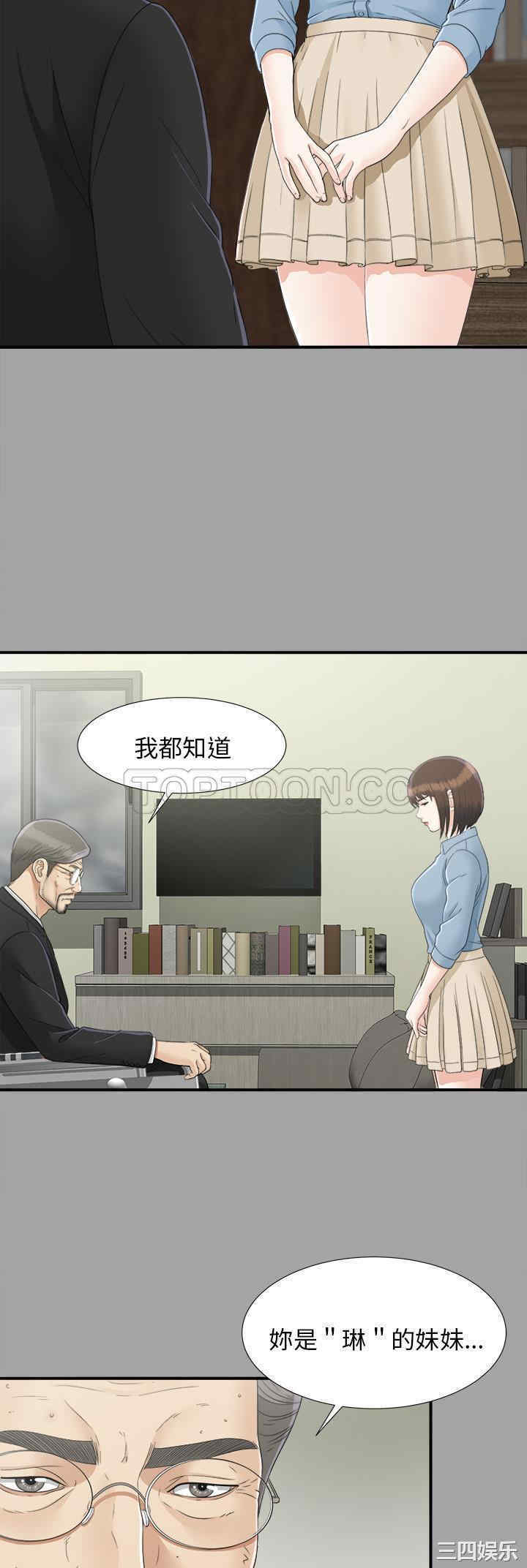 韩国漫画未亡人韩漫_未亡人-第33话在线免费阅读-韩国漫画-第7张图片