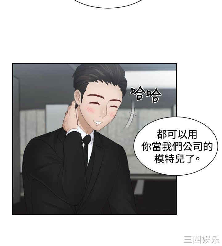 韩国漫画本能解决师韩漫_本能解决师-第18话在线免费阅读-韩国漫画-第14张图片