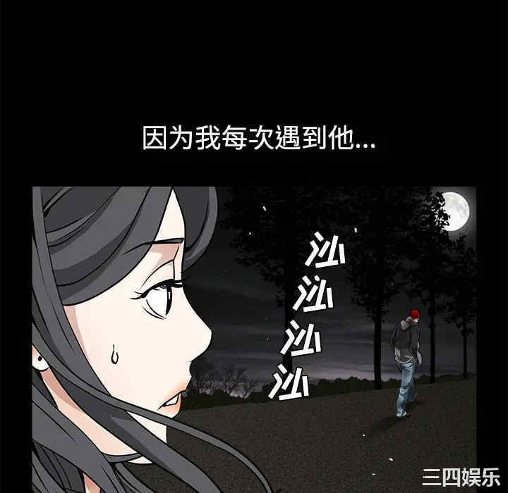 韩国漫画枷锁韩漫_枷锁-第31话在线免费阅读-韩国漫画-第124张图片