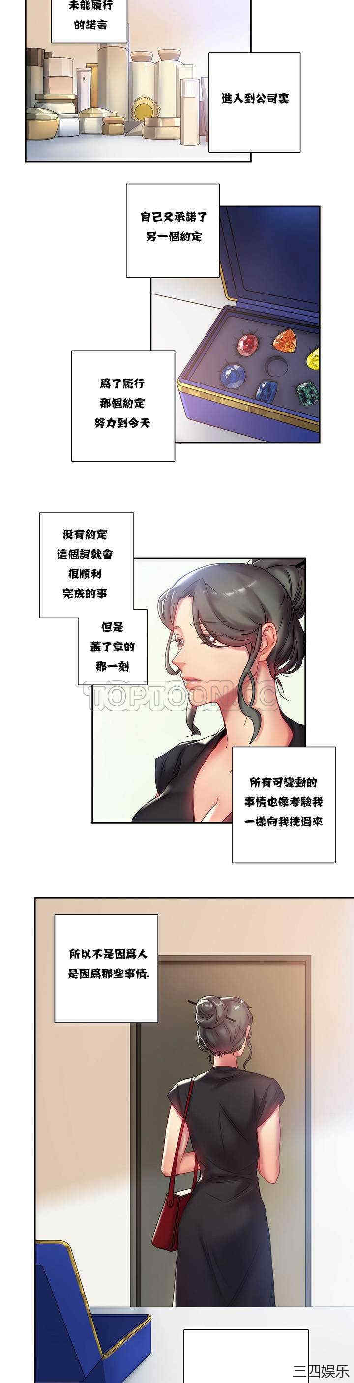 韩国漫画单身绯闻/剩女三十三韩漫_单身绯闻/剩女三十三-第一话在线免费阅读-韩国漫画-第5张图片