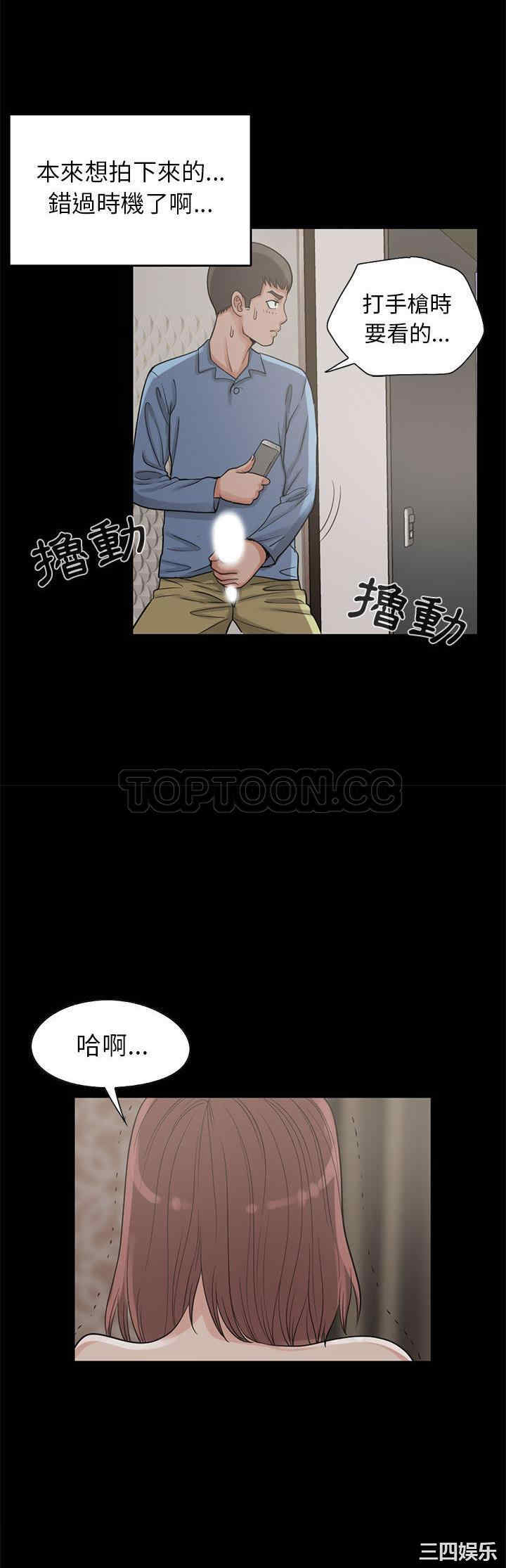 韩国漫画岛上拼图韩漫_岛上拼图-第18话在线免费阅读-韩国漫画-第32张图片