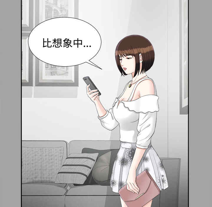 韩国漫画未亡人韩漫_未亡人-第23话在线免费阅读-韩国漫画-第62张图片