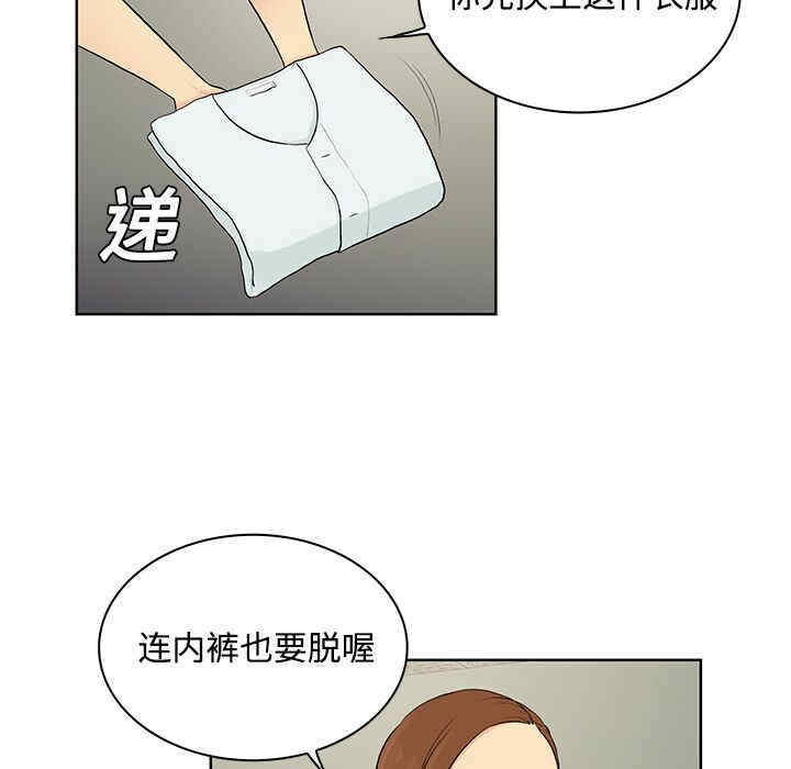 韩国漫画被女神环绕的男人韩漫_被女神环绕的男人-第10话在线免费阅读-韩国漫画-第12张图片