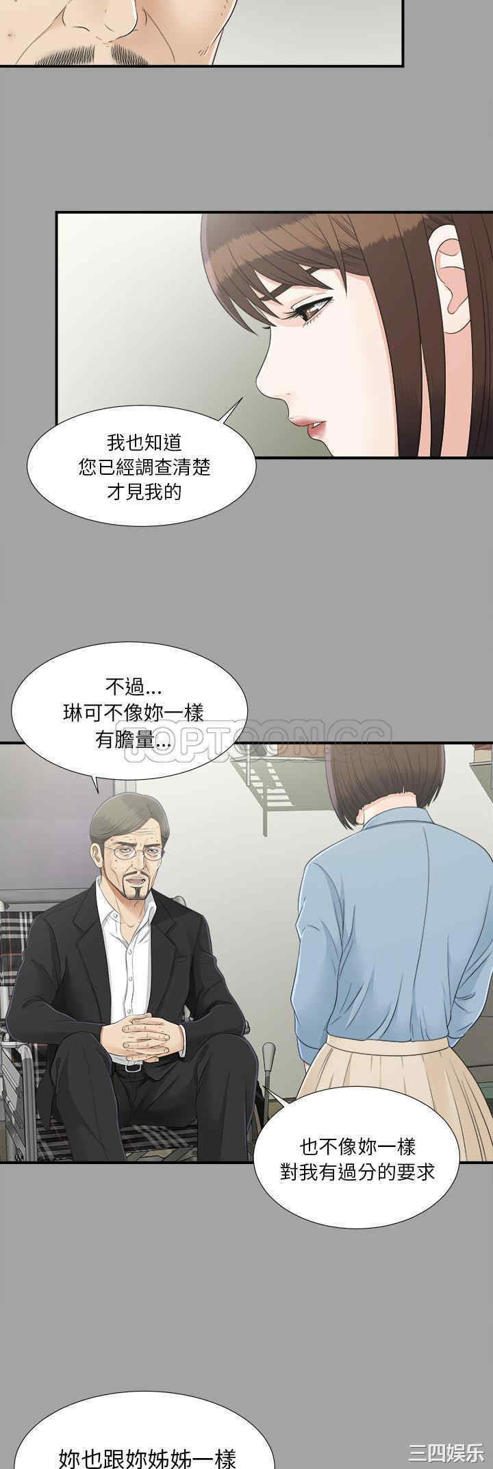 韩国漫画未亡人韩漫_未亡人-第33话在线免费阅读-韩国漫画-第8张图片