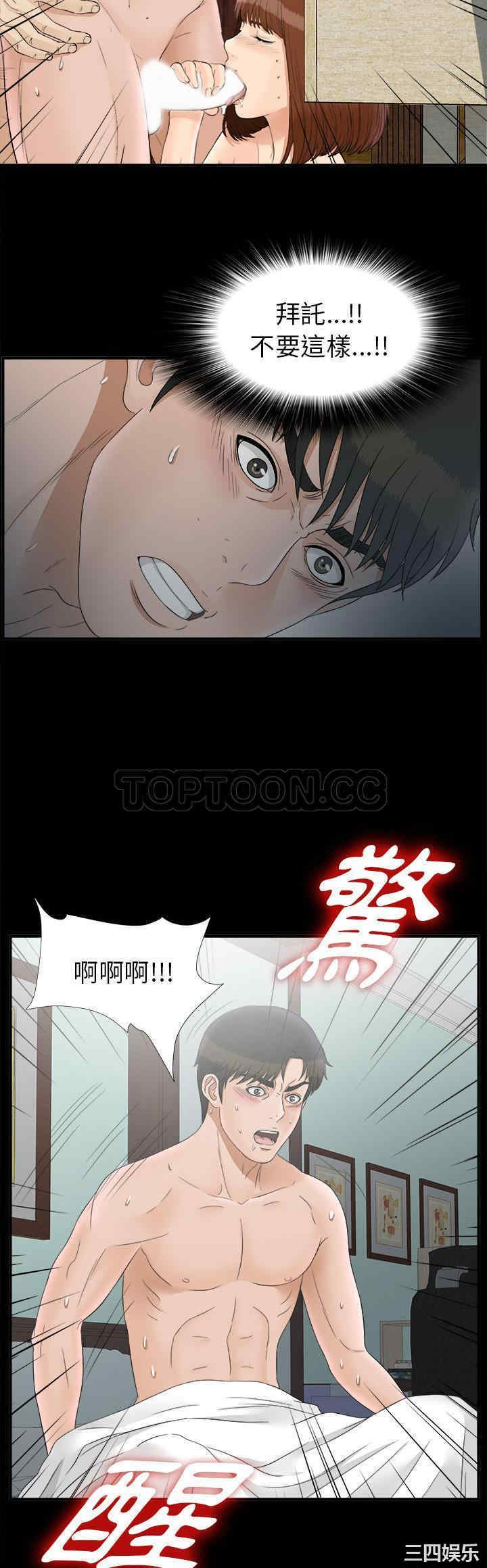 韩国漫画未亡人韩漫_未亡人-第48话在线免费阅读-韩国漫画-第20张图片