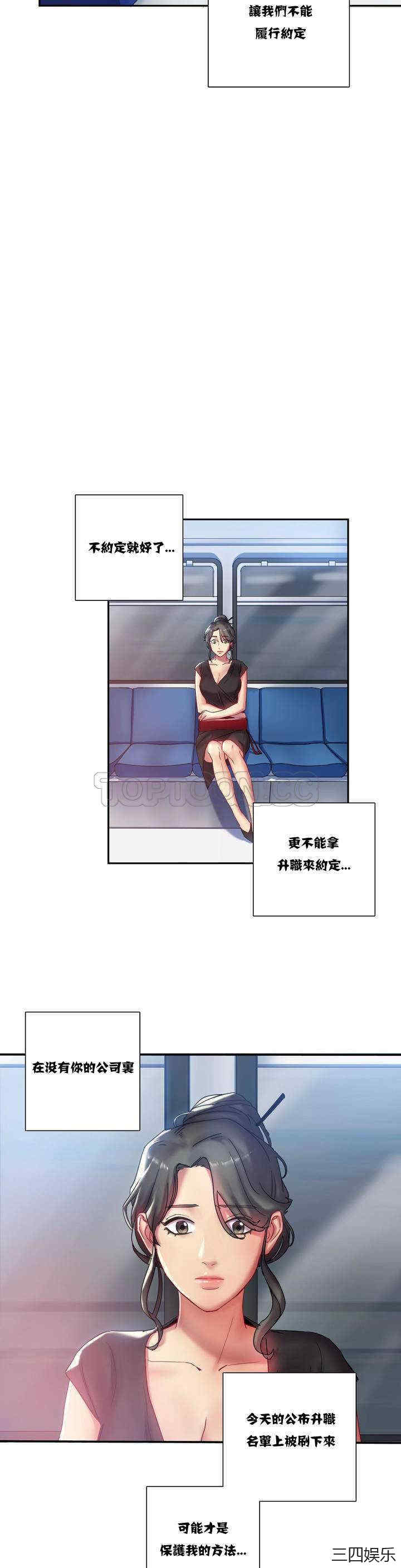 韩国漫画单身绯闻/剩女三十三韩漫_单身绯闻/剩女三十三-第一话在线免费阅读-韩国漫画-第6张图片