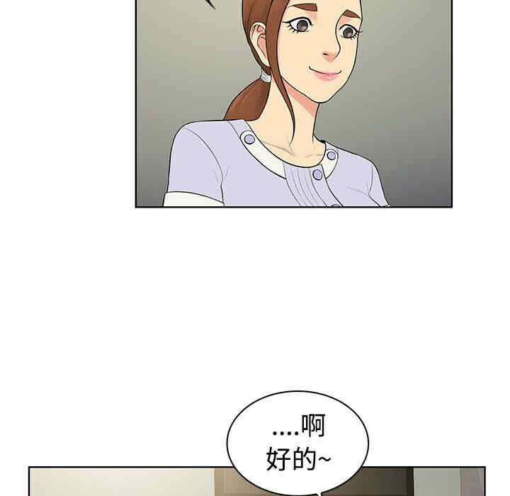 韩国漫画被女神环绕的男人韩漫_被女神环绕的男人-第10话在线免费阅读-韩国漫画-第13张图片