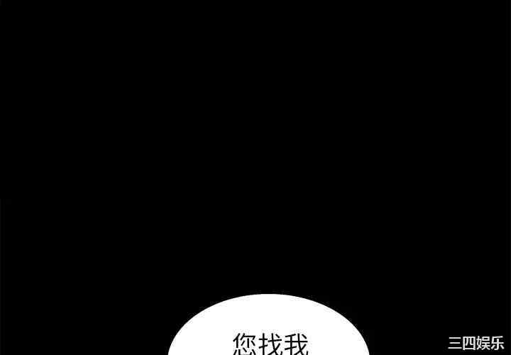 韩国漫画枷锁韩漫_枷锁-第19话在线免费阅读-韩国漫画-第4张图片