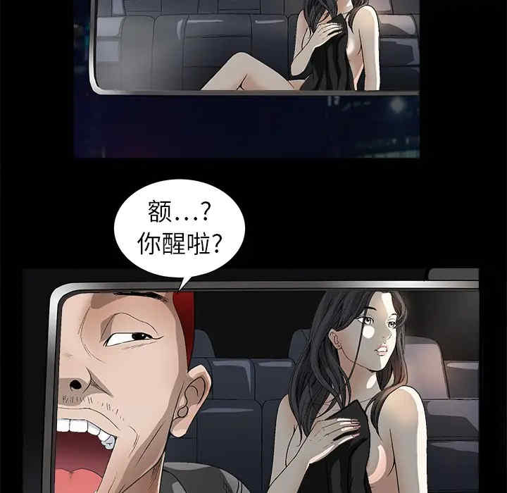 韩国漫画枷锁韩漫_枷锁-第4话在线免费阅读-韩国漫画-第74张图片