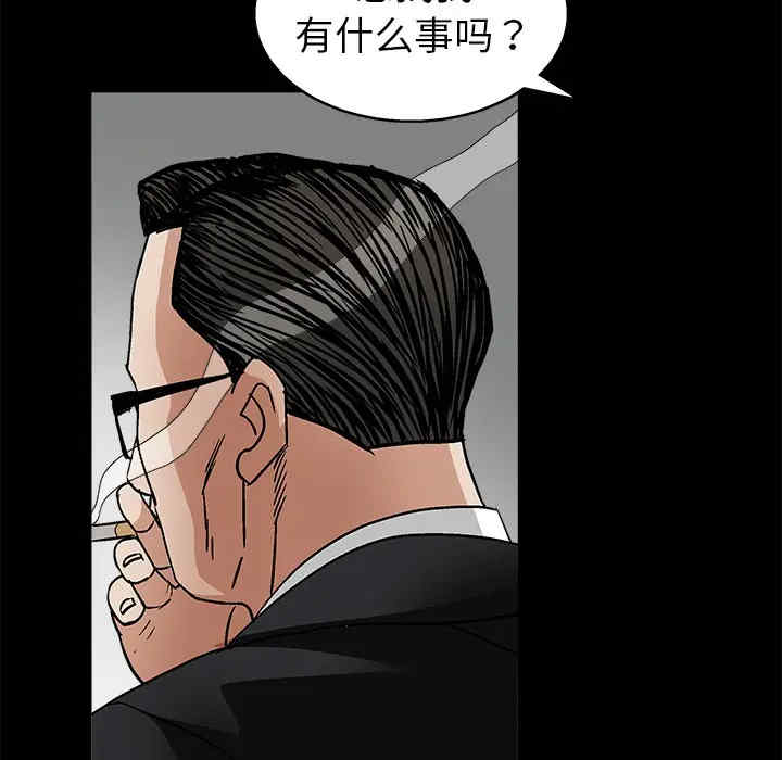 韩国漫画枷锁韩漫_枷锁-第19话在线免费阅读-韩国漫画-第5张图片
