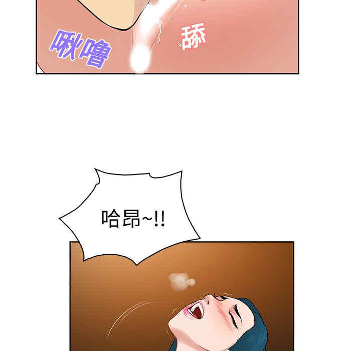 韩国漫画被女神环绕的男人韩漫_被女神环绕的男人-第21话在线免费阅读-韩国漫画-第78张图片