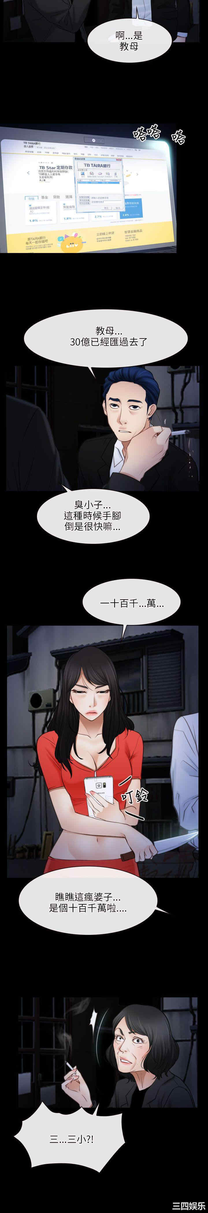 韩国漫画初恋物语韩漫_初恋物语-第43话在线免费阅读-韩国漫画-第20张图片