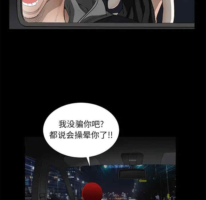 韩国漫画枷锁韩漫_枷锁-第4话在线免费阅读-韩国漫画-第75张图片