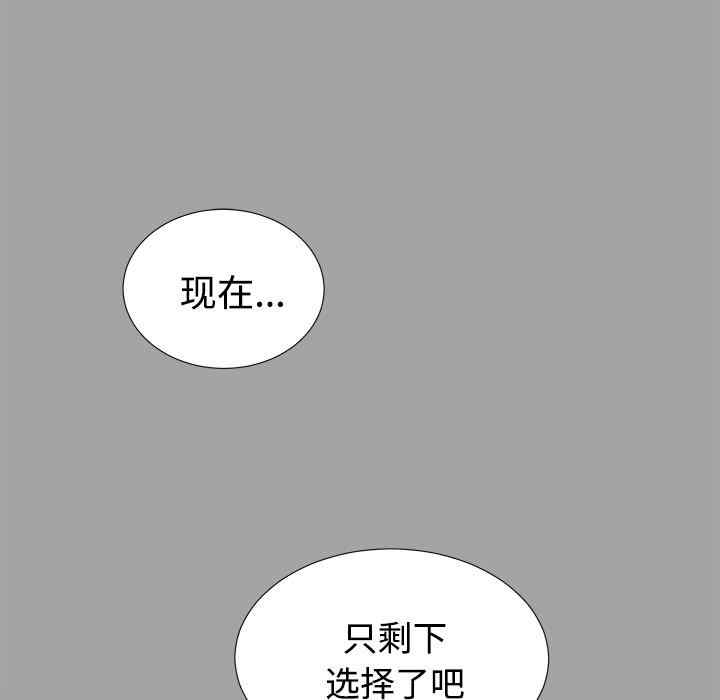 韩国漫画未亡人韩漫_未亡人-第23话在线免费阅读-韩国漫画-第65张图片