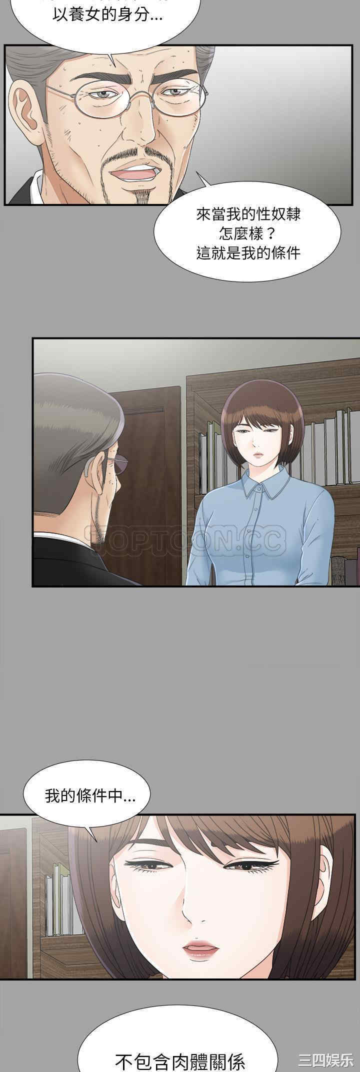 韩国漫画未亡人韩漫_未亡人-第33话在线免费阅读-韩国漫画-第9张图片