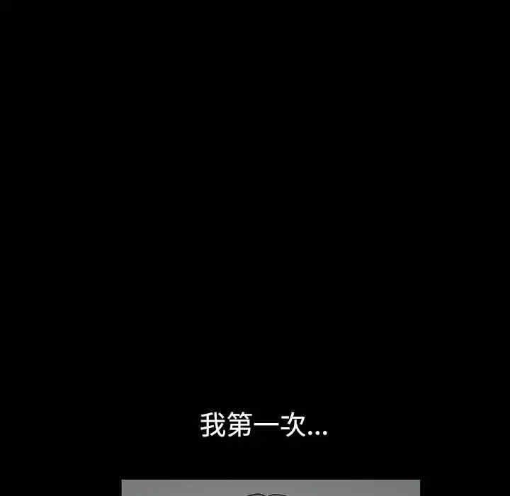 韩国漫画枷锁韩漫_枷锁-第33话在线免费阅读-韩国漫画-第53张图片